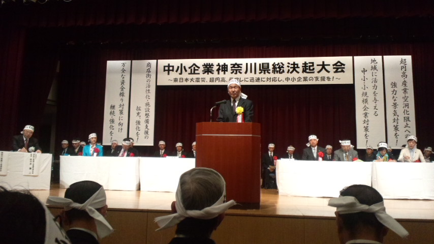 写真:総決起大会