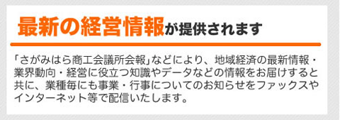 最新の経営情報が提供されます