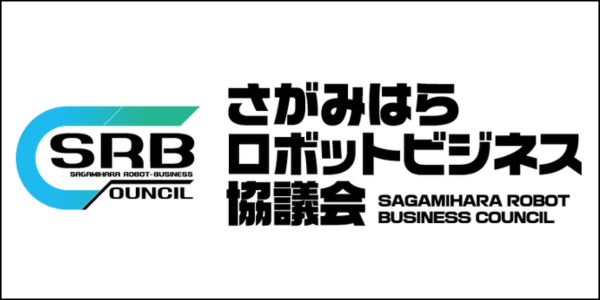 ロボットビジネス協議会