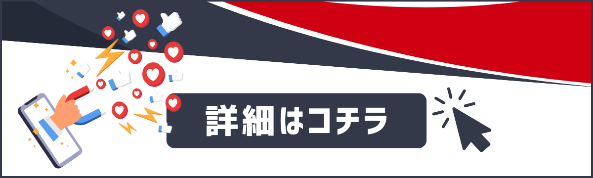 バナー広告募集