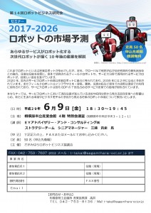 29.06.09 セミナーチラシ-001
