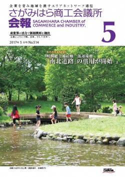 bulletin cover May_2017_ページ_01