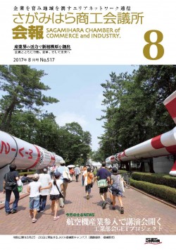 bulletin cover Aug 2017