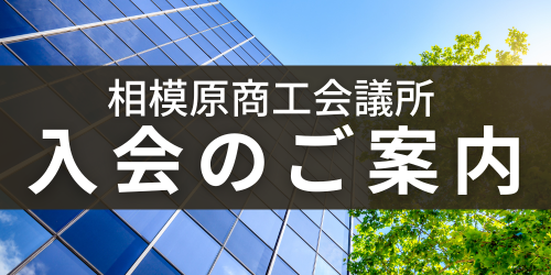 新型コロナウイルス関連施策