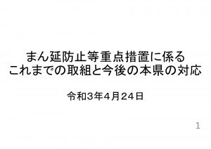 防止 協力 金 神奈川 拡大 感染