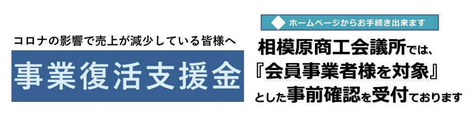 相模原商工会議所 Sagamihara Chamber Of Commerce And Industry
